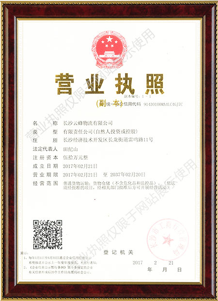 長(zhǎng)沙云蜂物流有限公司,辦公室陳列,倉(cāng)儲(chǔ)設(shè)備,倉(cāng)庫(kù)陳列,活動(dòng)剪影,運(yùn)營(yíng)現(xiàn)場(chǎng)